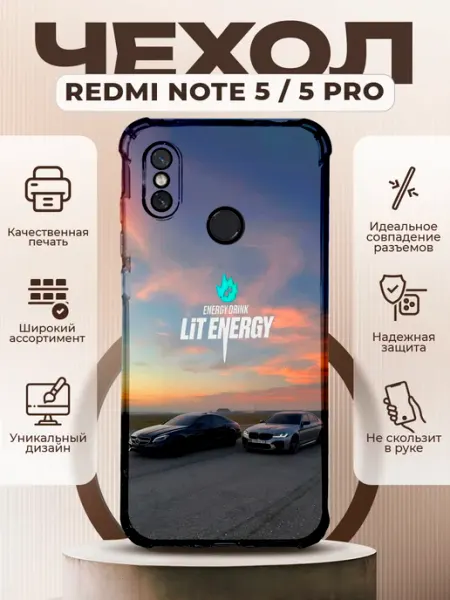 PRINTberries Чехол на REDMI NOTE 5 силиконовый с принтом лит энерджи