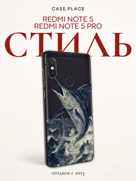 Xiaomi Чехол на Redmi Note 5 Redmi Note 5 Pro море