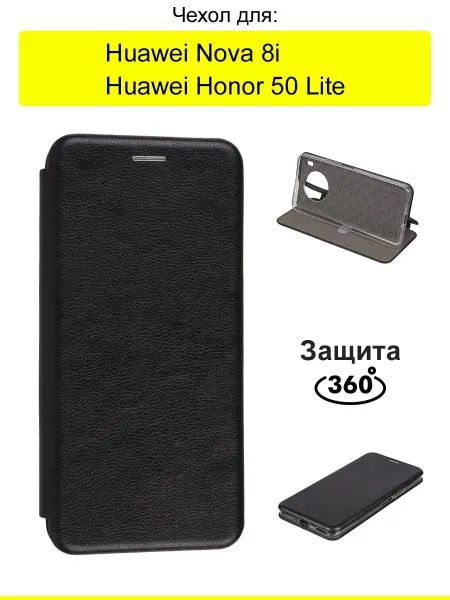 КейсБерри. Чехол для Honor 50 Lite Huawei Nova 8i, серия Miria