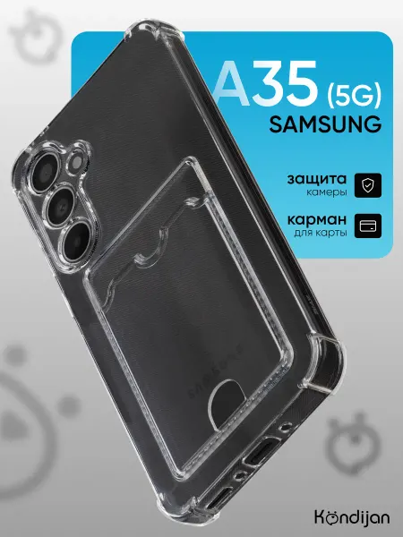 Kondijan Чехол на Samsung A35 5G, Самсунг А35 противоударный с картой