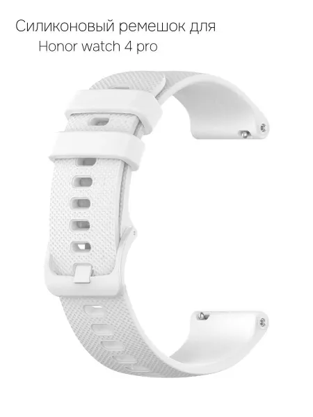 Силиконовый ремешок для Honor watch 4 pro