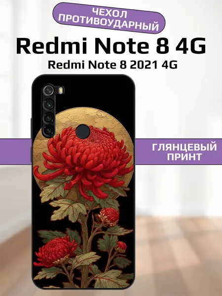 AlexaShop Чехол на Redmi Note 8 астра