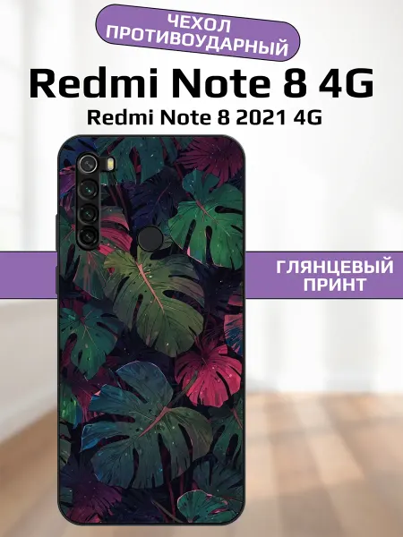 AlexaShop Чехол на Redmi Note 8 монстера