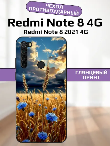 AlexaShop Чехол на Redmi Note 8 русское поле