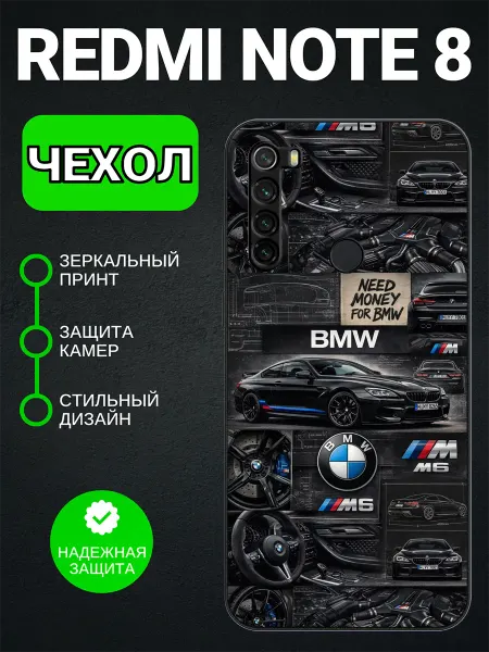 PedantCase Чехол на Redmi Note 8 bmw m6