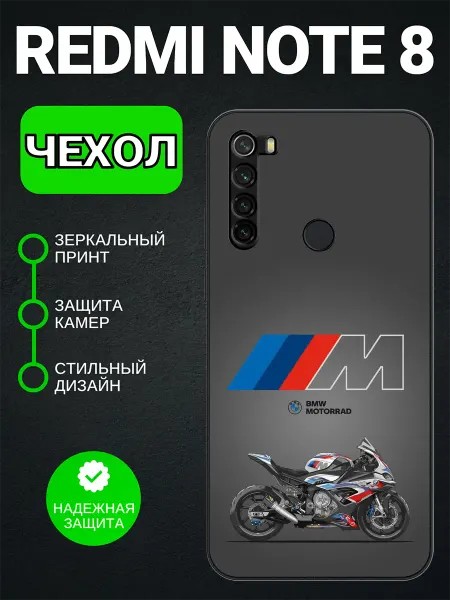 PedantCase Чехол на Redmi Note 8 мотоцикл bmw