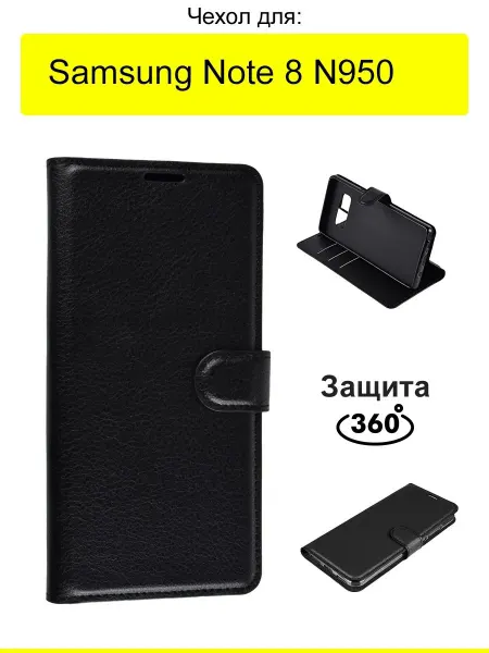 КейсБерри. Чехол для Samsung Galaxy Note 8 N950, серия PU