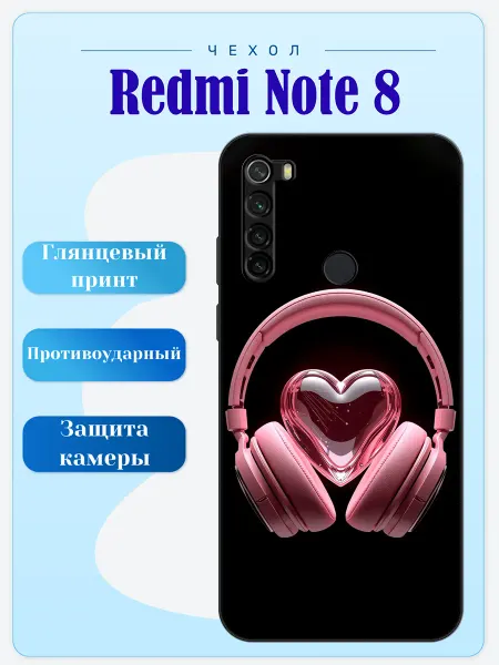 Lidercase Чехол на Redmi Note 8 наушники