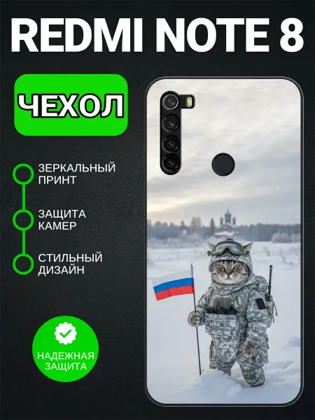 PedantCase Чехол на Redmi Note 8 кот в армии