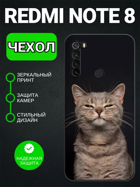 PedantCase Чехол на Redmi Note 8 серый кот