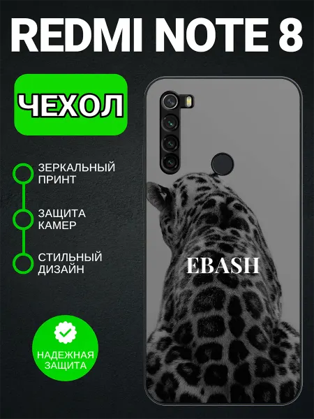 PedantCase Чехол на Redmi Note 8 леопард
