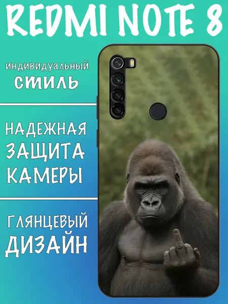 VALENKIcase Чехол на Redmi Note 8 горилла