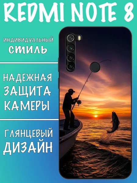 VALENKIcase Чехол на Redmi Note 8 рыбак