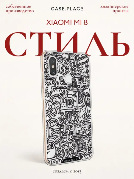 Xiaomi Чехол на Mi 8 граффити