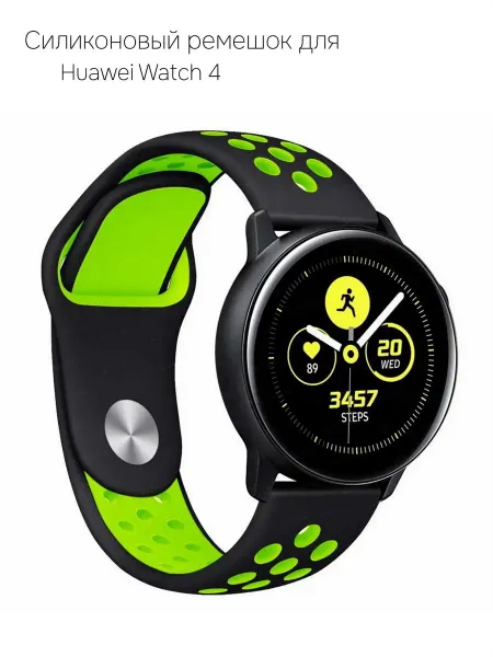 Силиконовый ремешок для Huawei Watch 4