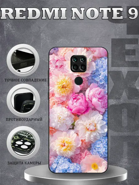CasePhone67 Чехол на Redmi Note 9 принт с пионами