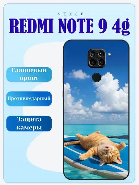 Lidercase Чехол на Redmi Note 9 рыжий кот