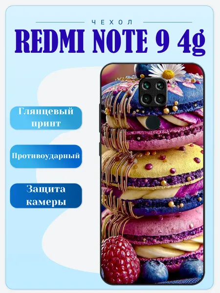 Lidercase Чехол на Redmi Note 9 макаруны