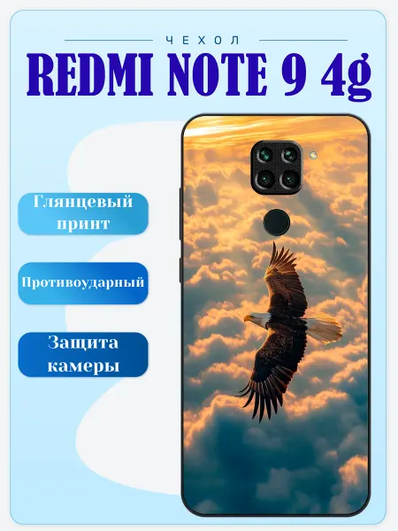 Lidercase Чехол на Redmi Note 9 орел
