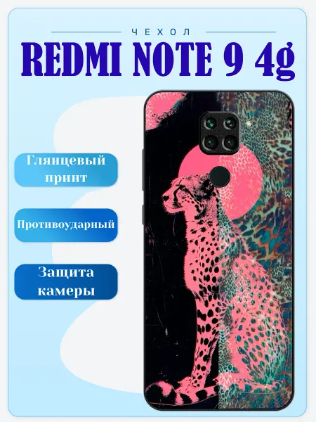 Lidercase Чехол на Redmi Note 9 пантера