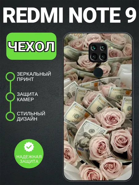 PedantCase Чехол на Redmi Note 9 букет из денег