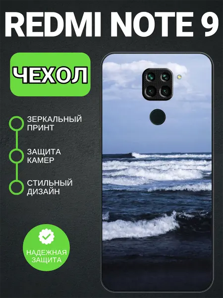 PedantCase Чехол на Redmi Note 9 море