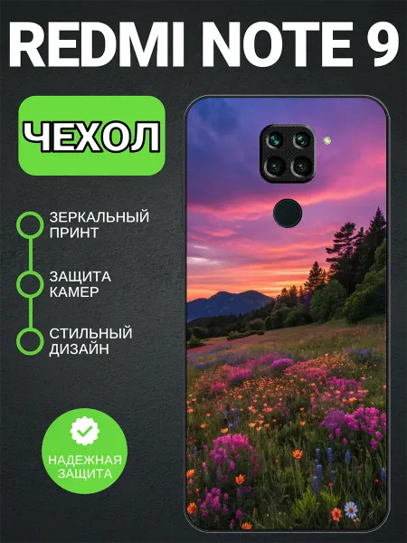 PedantCase Чехол на Redmi Note 9 пейзаж