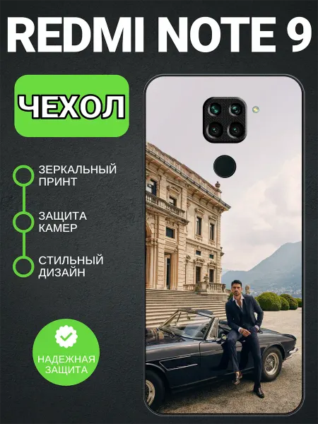 PedantCase Чехол на Redmi Note 9 эстетичный