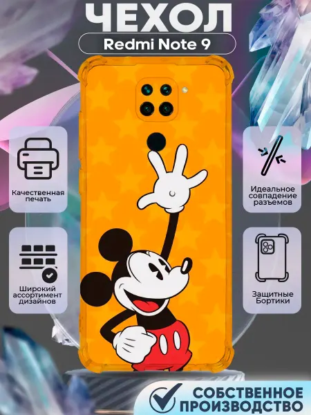 PRINTberries Чехол на REDMI NOTE 9 силиконовый с принтом мики маус
