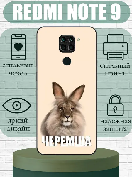 SLIMUSHOP Чехол на Redmi Note 9 с принтом черемша