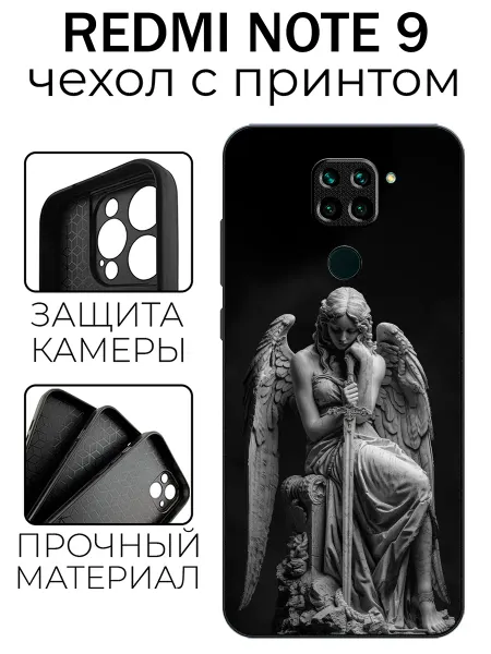 Stylishcase Чехол глянцевый на Redmi Note 9 ангел