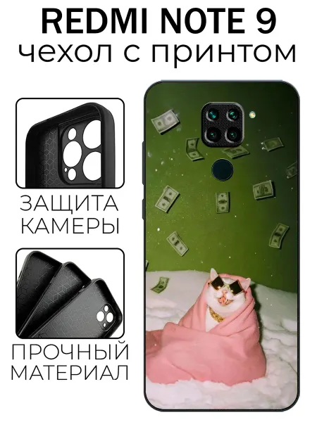 Stylishcase Чехол глянцевый на Redmi Note 9 с котиком