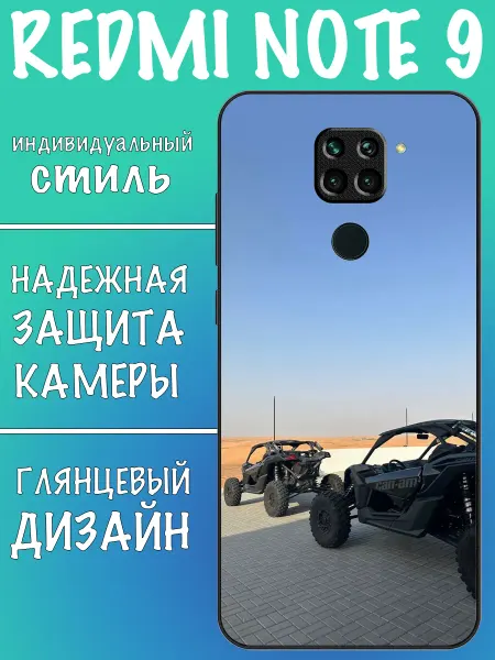 VALENKIcase Чехол на Redmi Note 9 багги кан ам