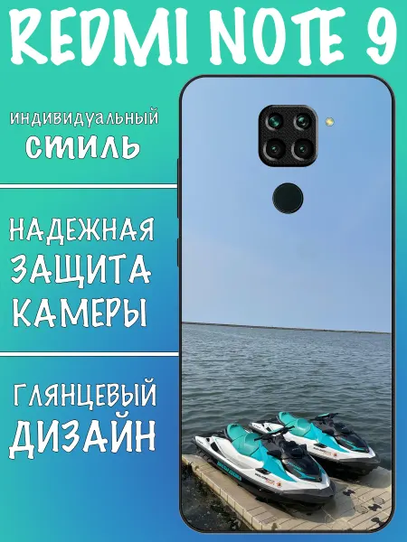 VALENKIcase Чехол на Redmi Note 9 джетски