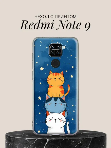 Xiaomi Чехол на Redmi Note 9 с принтом Коты под звёздами
