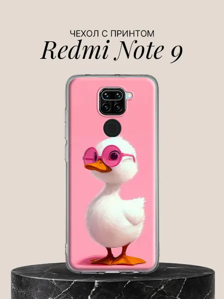 Xiaomi Чехол на Redmi Note 9 с принтом Утёнок в очках