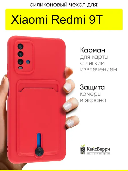 КейсБерри. Чехол для Xiaomi Redmi 9T, серия Pocket