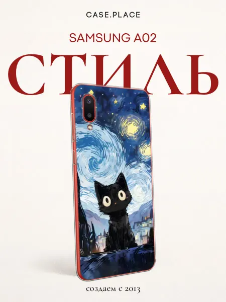 Samsung Чехол на A02 Ван Гог