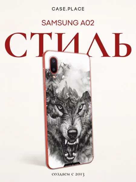 Samsung Чехол на A02 волк