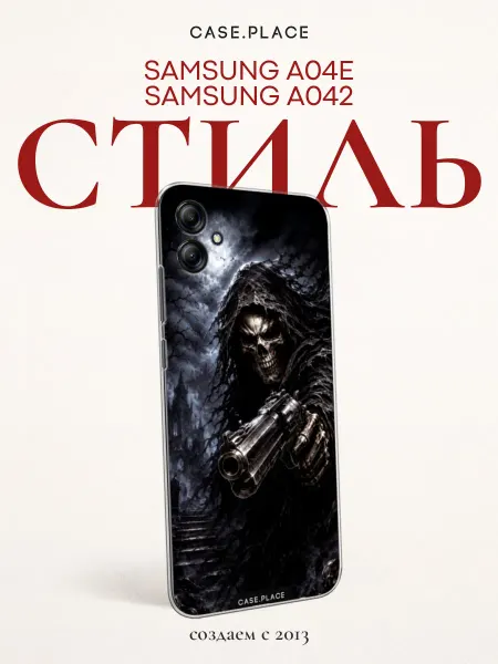 Samsung Чехол на A04e A042 скелет