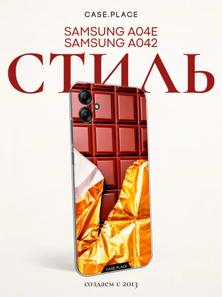 Samsung Чехол на A04e A042 яркий