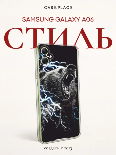 Samsung Чехол на A06 с медведем