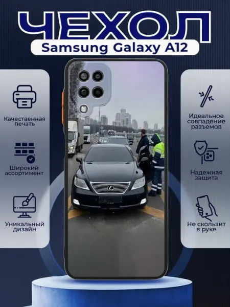PRINTberries Чехол на SAMSUNG A12 силиконовый с принтом Лексус