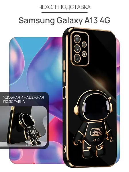 Брустанс Чехол на Samsung A13