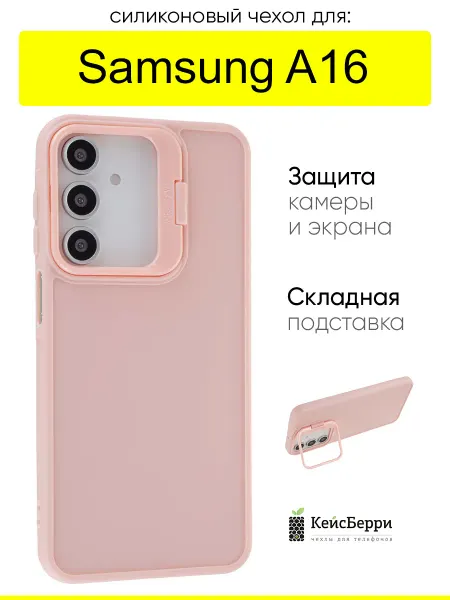 КейсБерри. Чехол для Samsung Galaxy A16, серия Case Pro