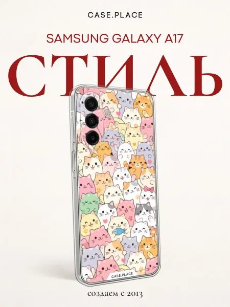 Samsung Чехол на A17 с котиками