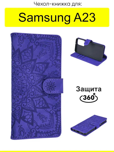 КейсБерри. Чехол для Samsung Galaxy A23, Weave Case