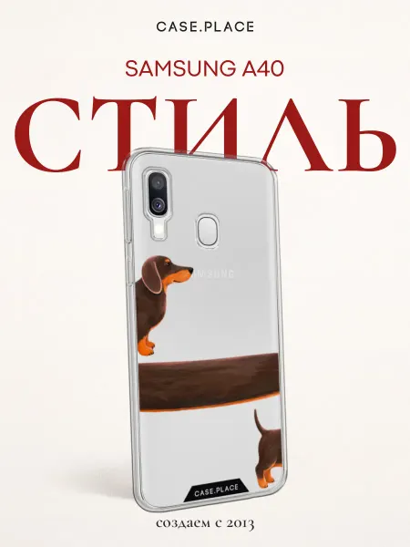 Samsung Чехол на A40 с собакой