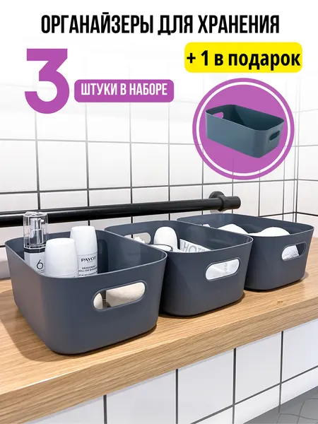 Органайзер для хранения косметики и мелочей, набор из 4 контейнеров IKEA белые для кухни, ванной комнаты