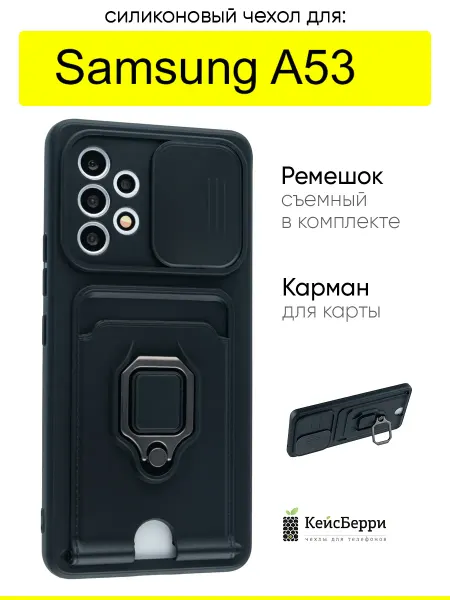 КейсБерри. Чехол для Samsung Galaxy A53, серия Multi card